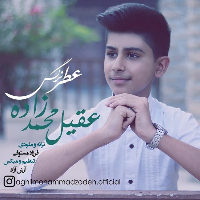 دانلود آهنگ عطر نرگس